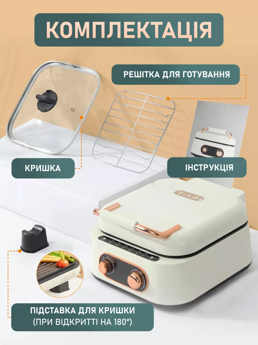 Мультипекар 7 в 1 — Домашня кулінарна станція купити в Україні