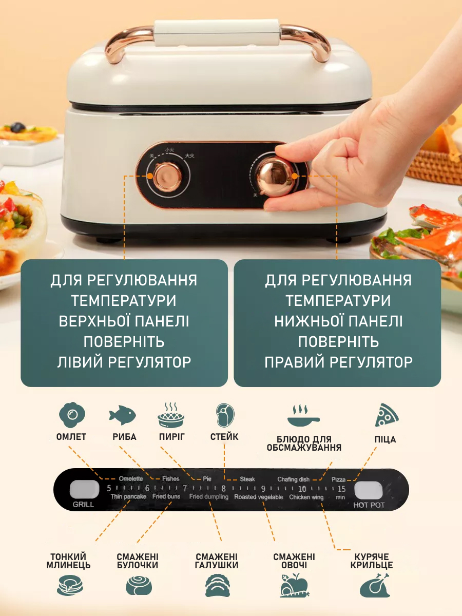 Мультипекар 7 в 1 — Домашня кулінарна станція купити в Україні