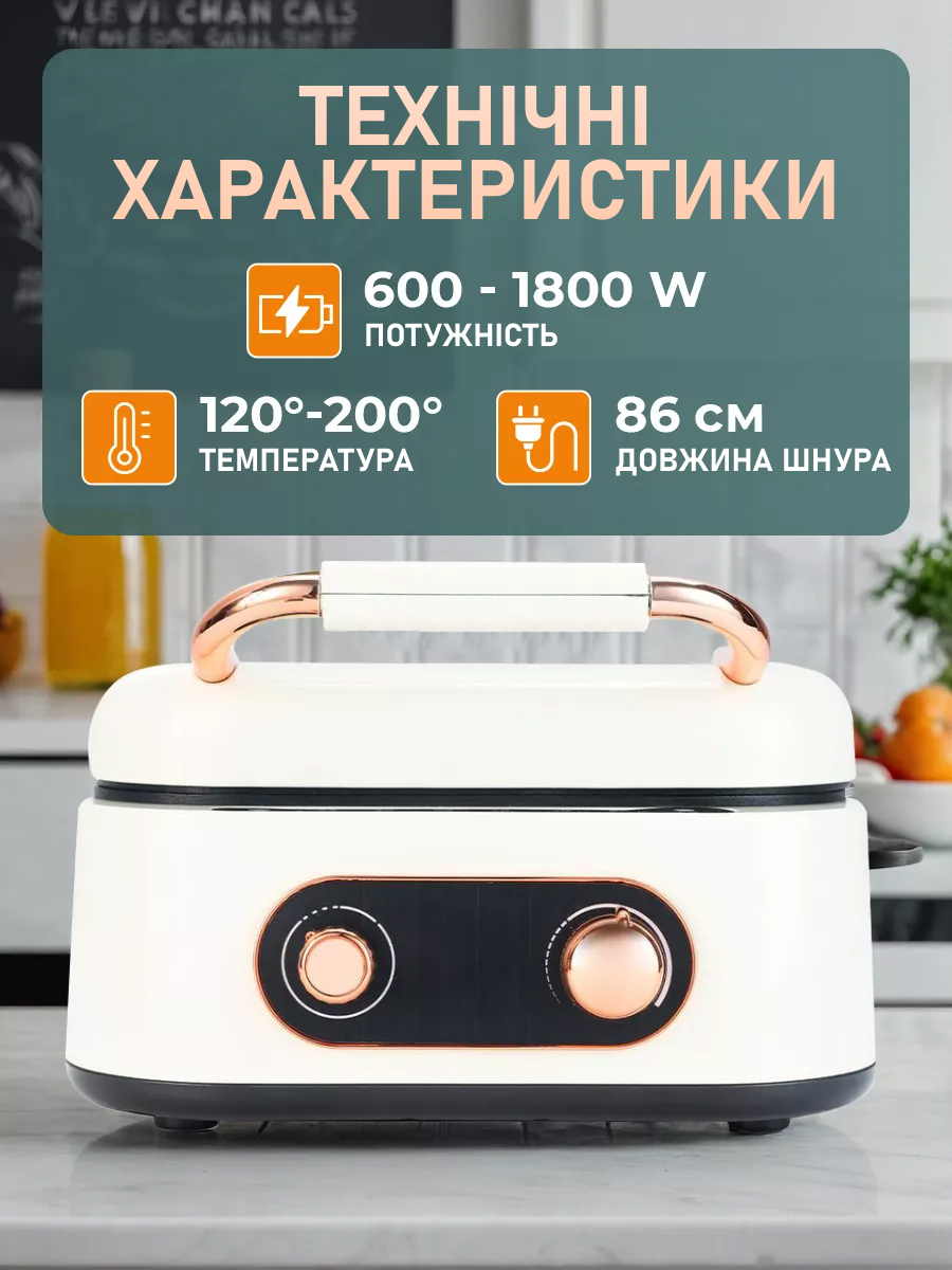 Мультипекар 7 в 1 — Домашня кулінарна станція купити в Україні